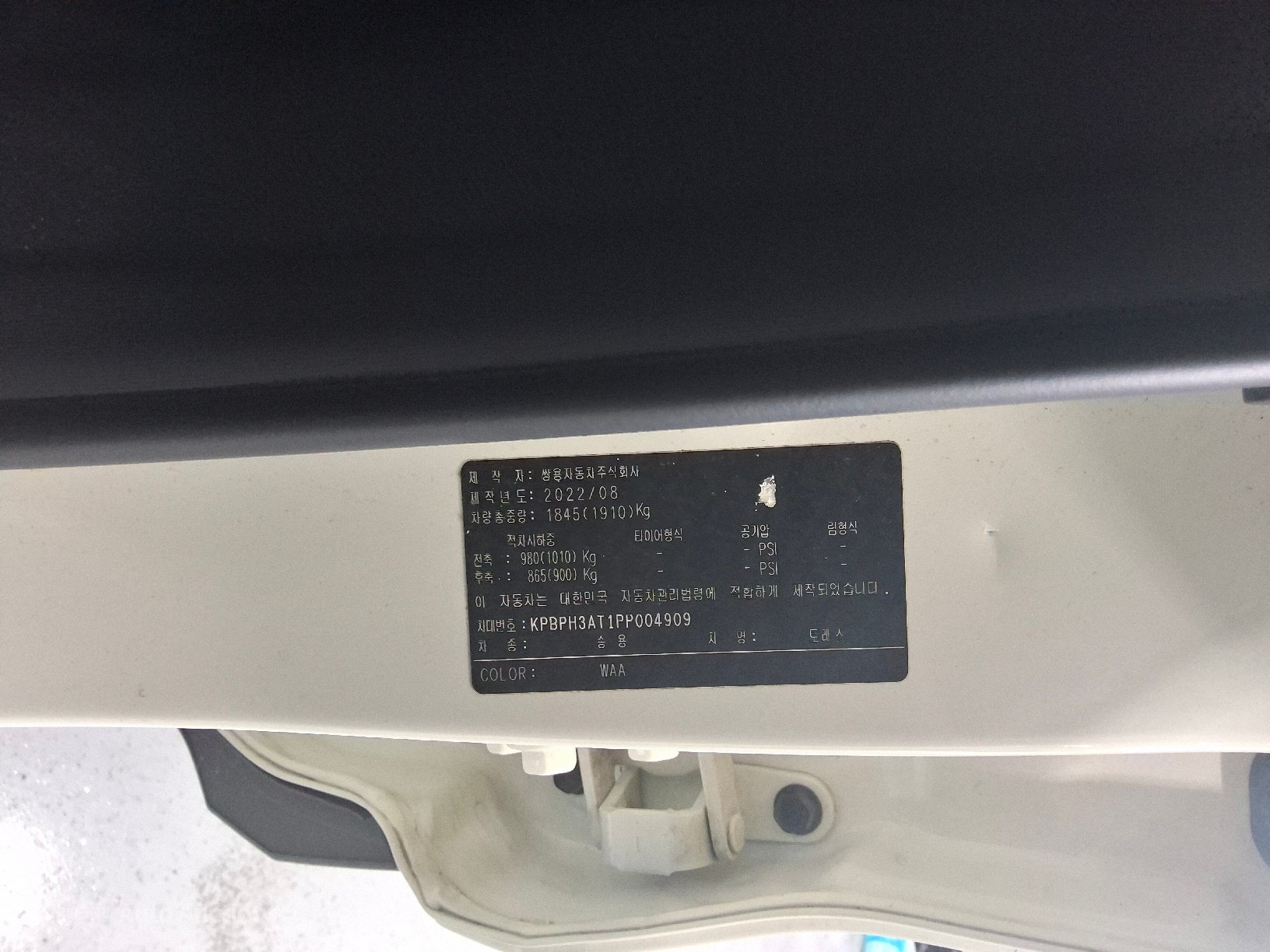Kg Mobility (Ssangyong) Torres 2023 — صورة 30
