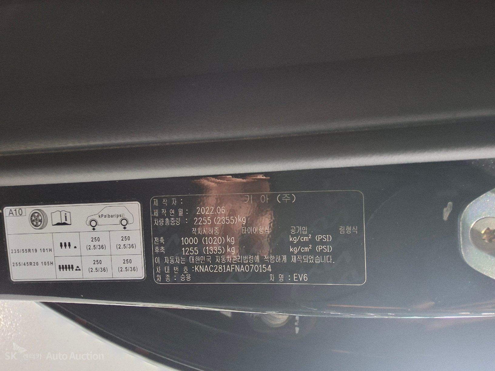 2022 - kia ev6