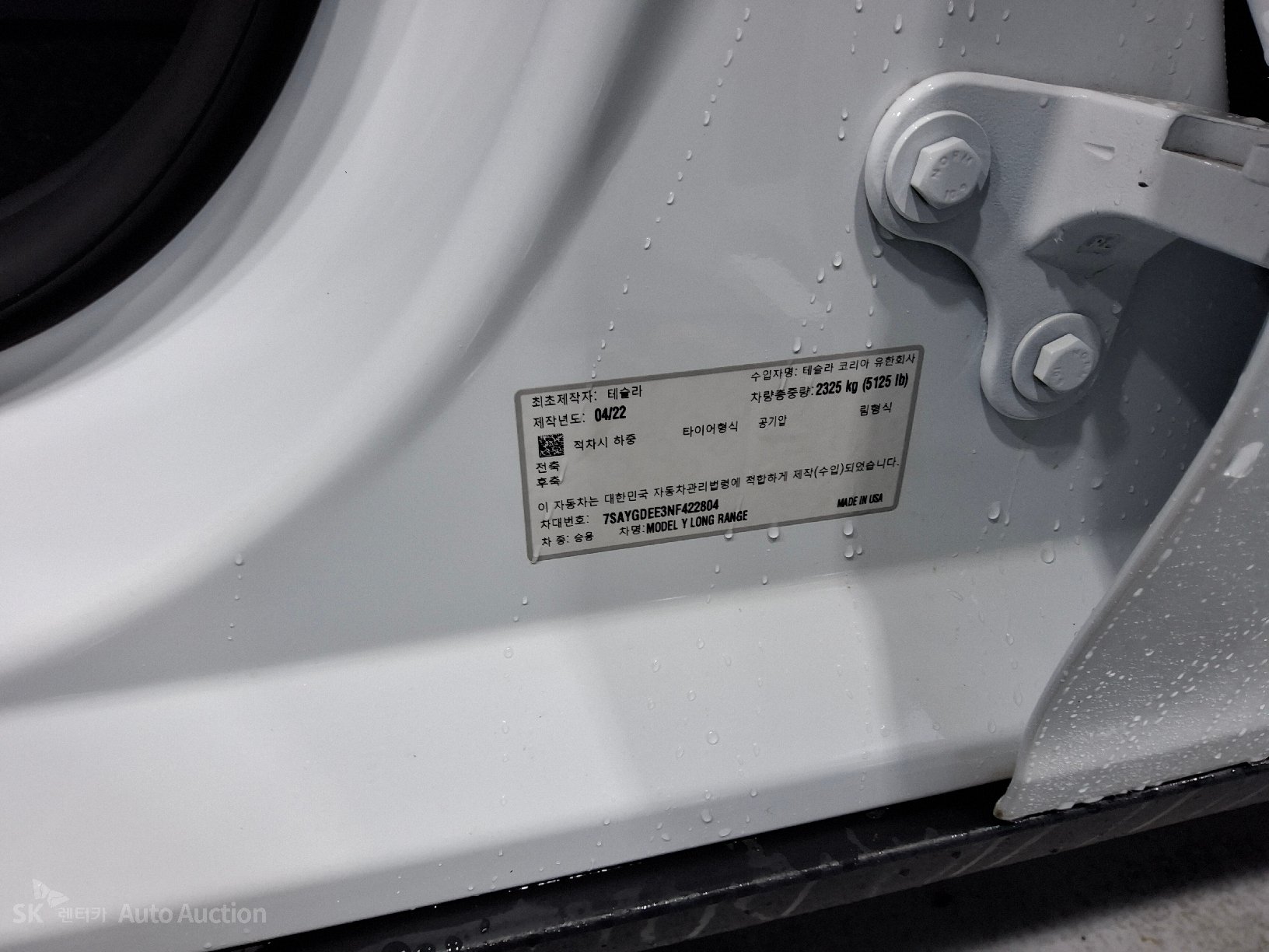 2022 - tesla model y