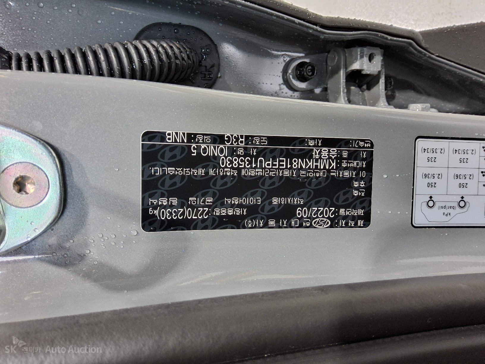 2023 - hyundai ioniq
