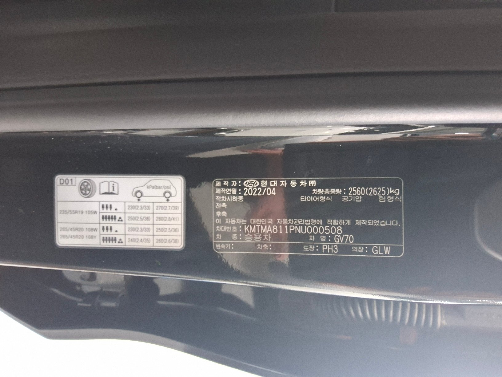 جينيسيس Egv70 2022 — صورة 31