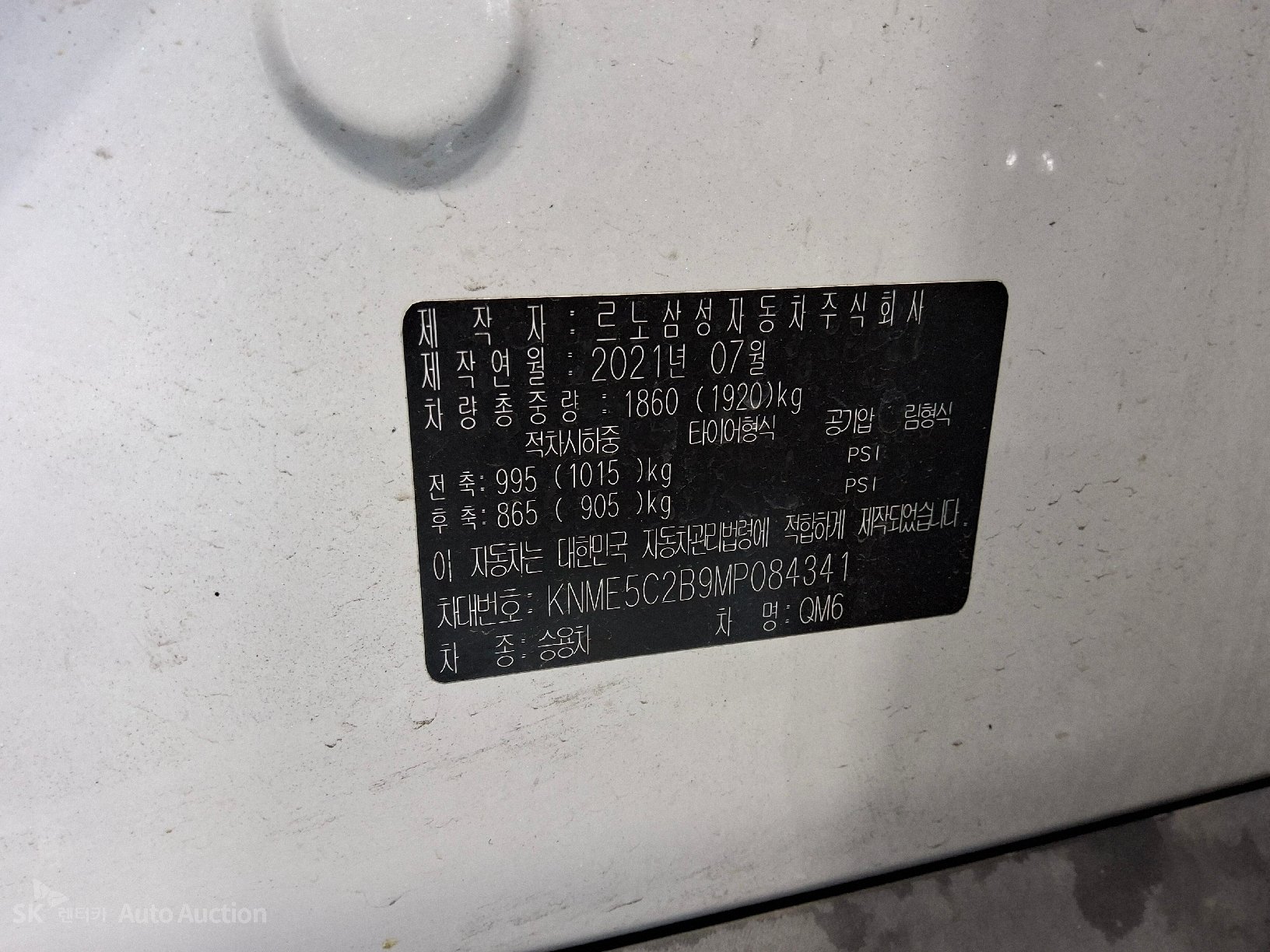 2021 - renault samsung qm6