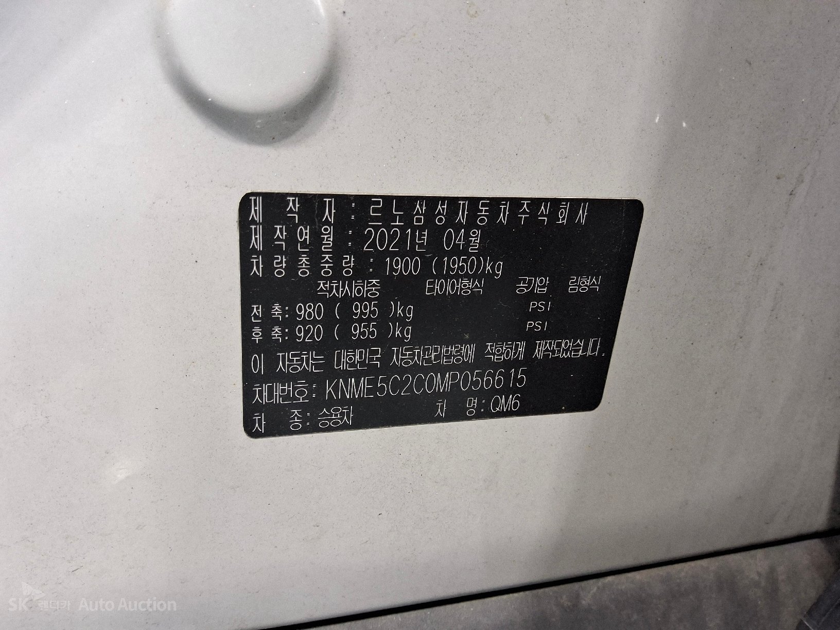 2021 - renault samsung qm6