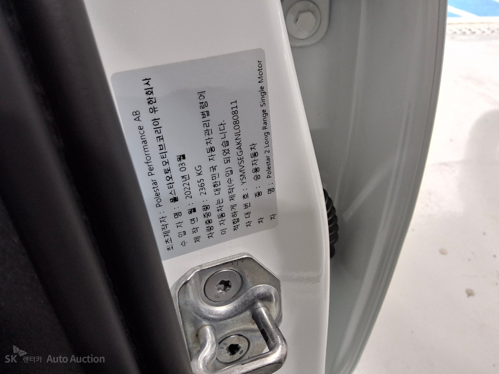 2022 - polestar long range