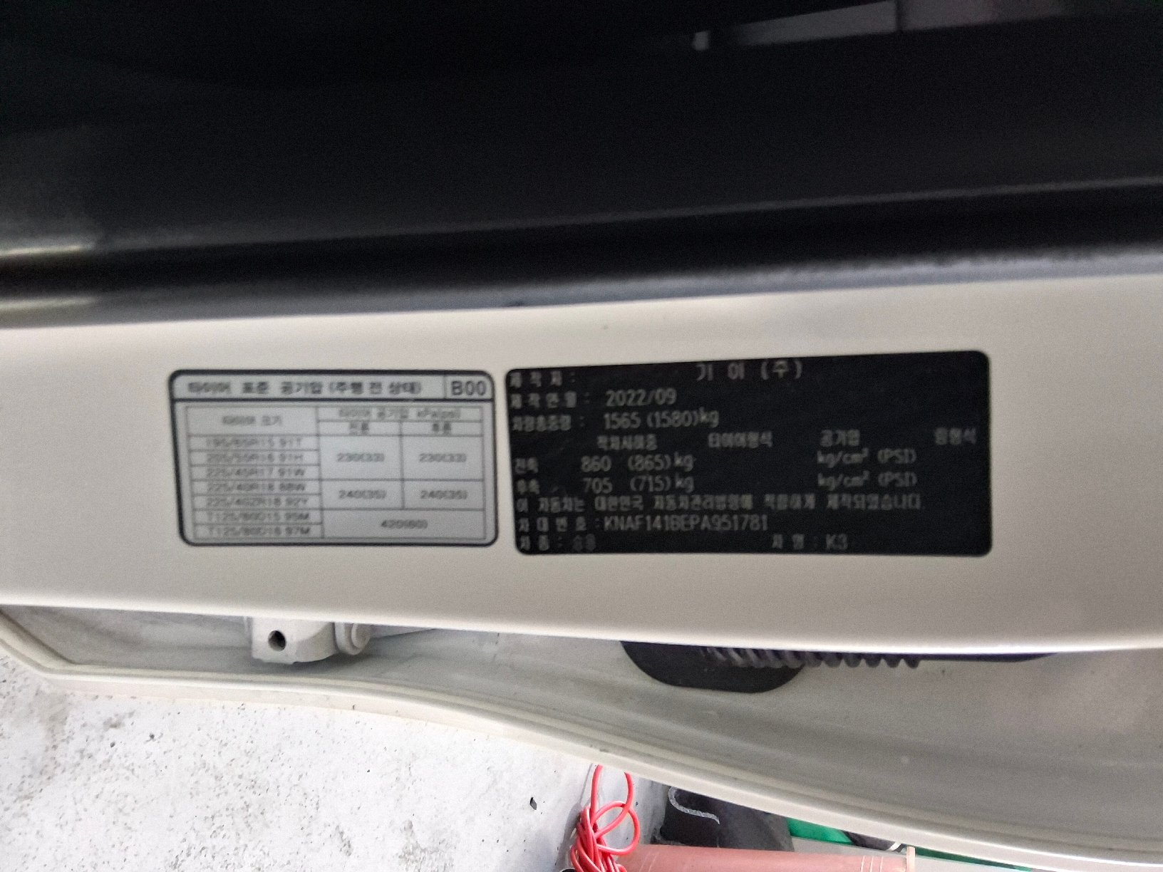 2023 - kia k3