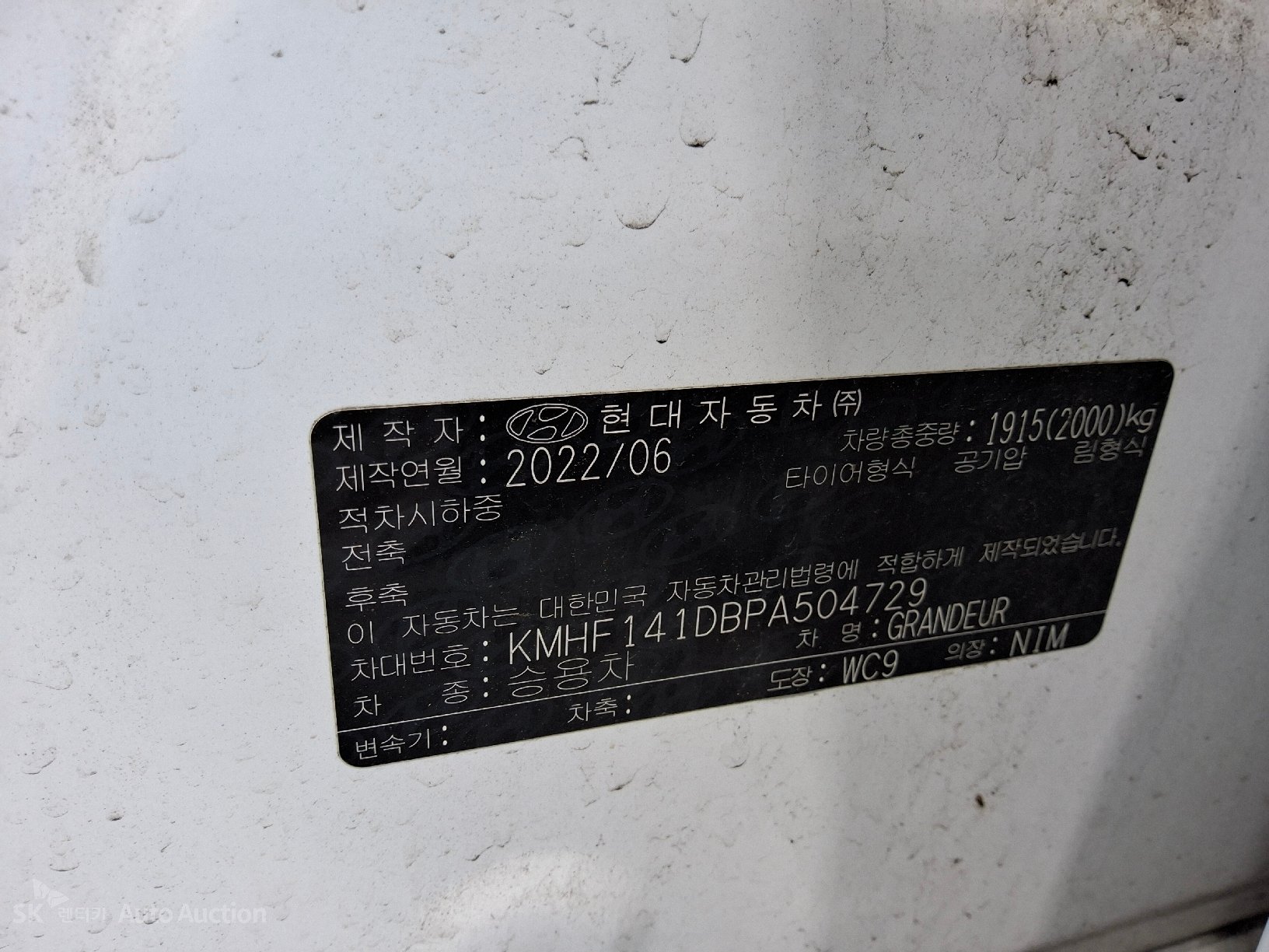 2023 - hyundai grandeur