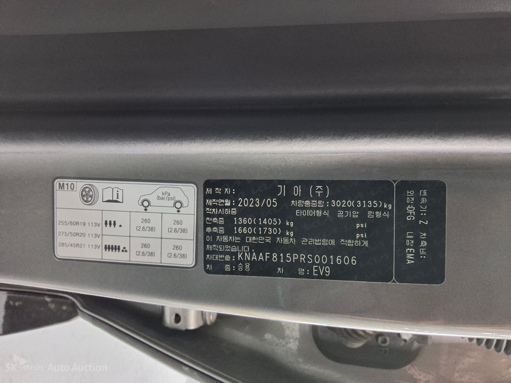 2024 - kia ev9