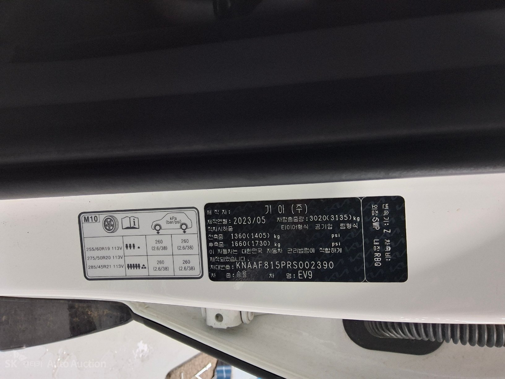2024 - kia ev9