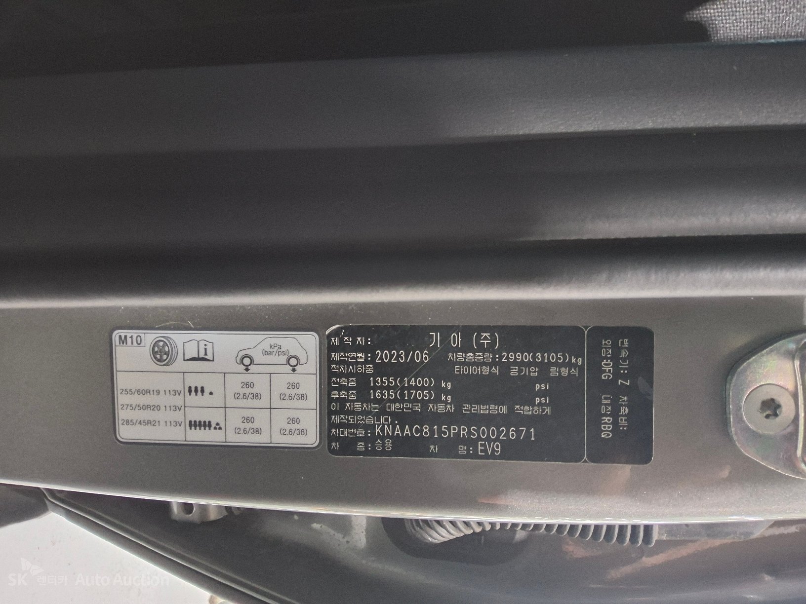 2024 - kia ev9