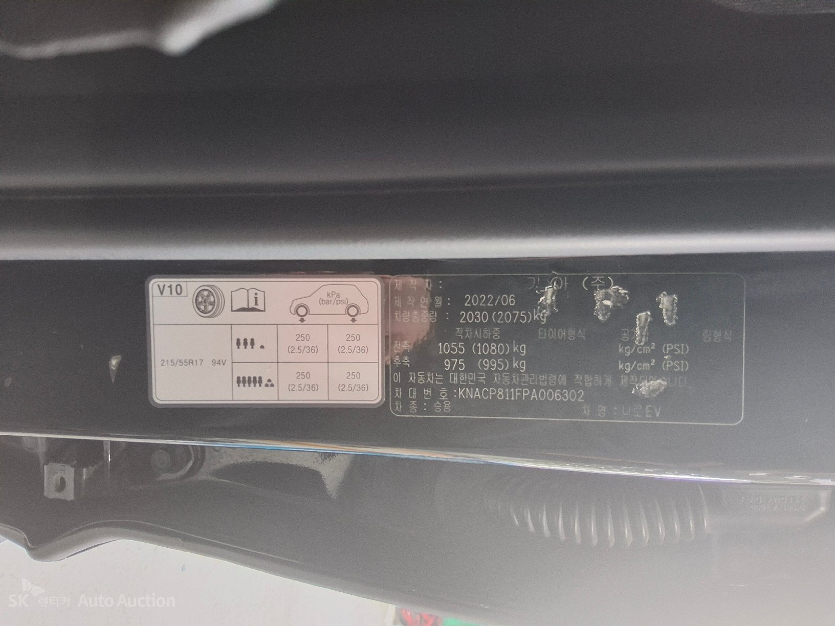 2023 - kia niro ev