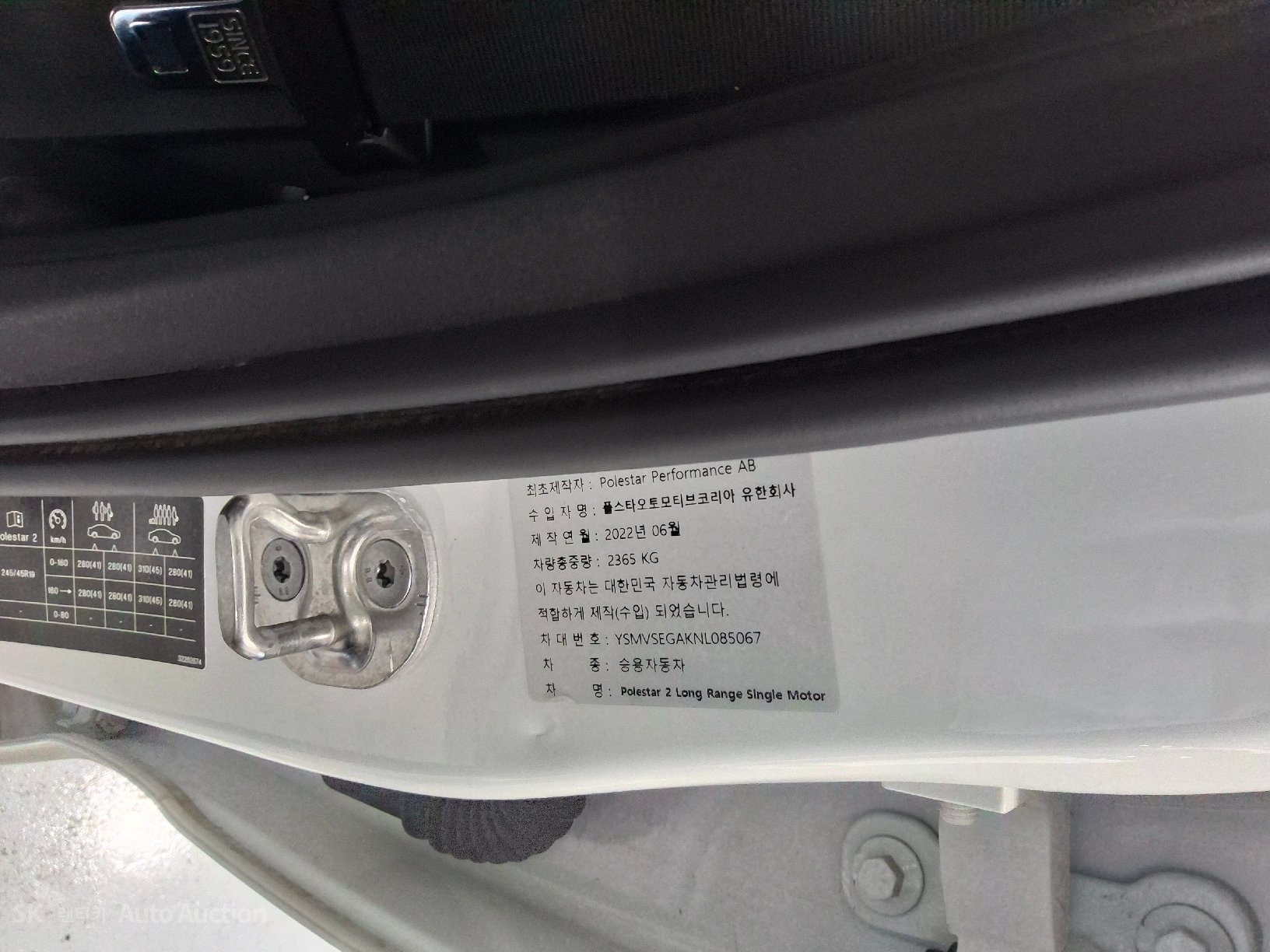 Polestar Long Range 2022 — صورة 30