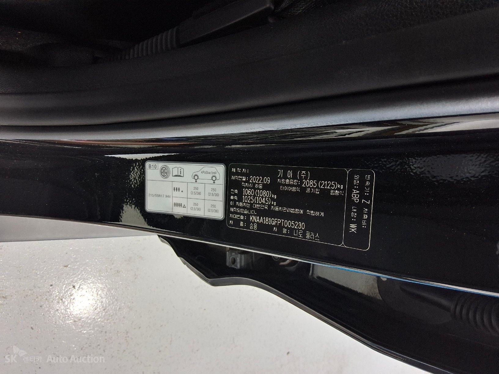 2023 - kia niro