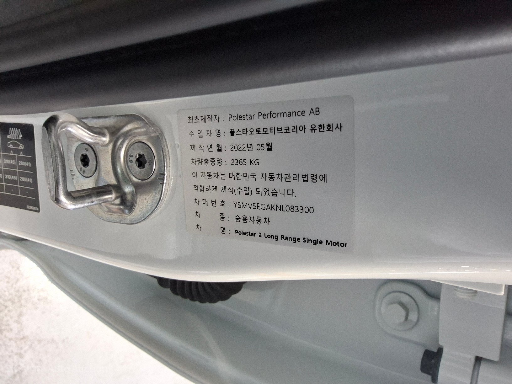 Polestar Long Range 2022 — صورة 30