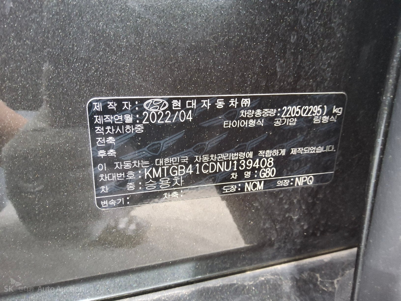 جينيسيس G80 2022 — صورة 30
