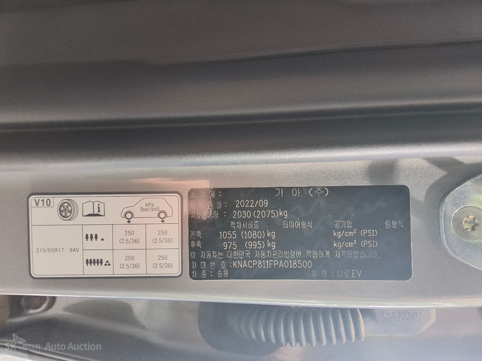 كيا Niro Ev 2023 — صورة 30