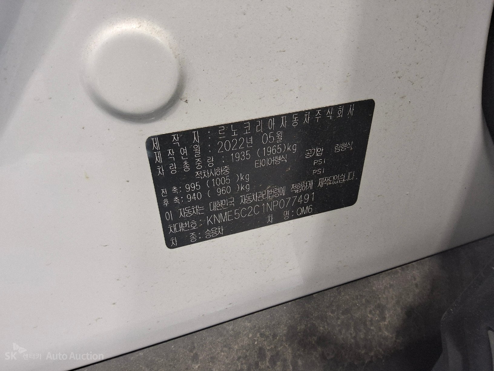 Renault Samsung Qm6 2022 — صورة 31
