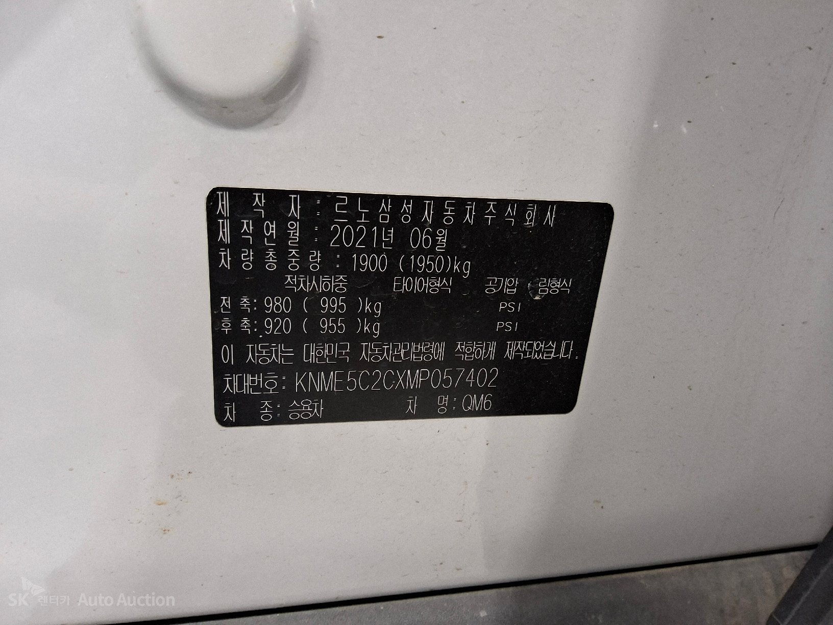 Renault Samsung Qm6 2021 — صورة 30